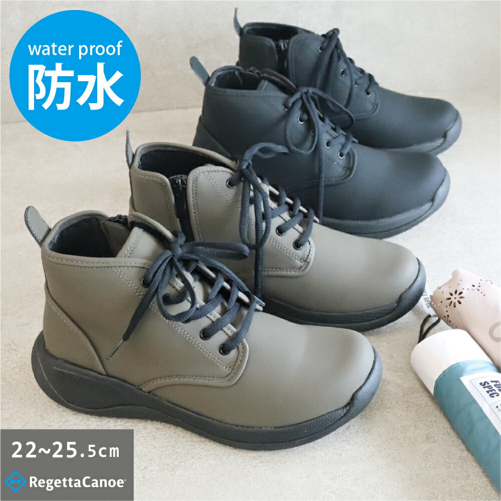 【今ならクーポン併用で700円OFF〜最大2,000円OFF！】リゲッタ カヌー シューズ レディース CCME008 防水 レインシューズ レースアップ ファスナー ブーツ ショート丈 EVA | コンフォート グリップ付き 滑りにくい 撥水 おしゃれ 快適 歩きやすい 痛くない ブラック 黒
