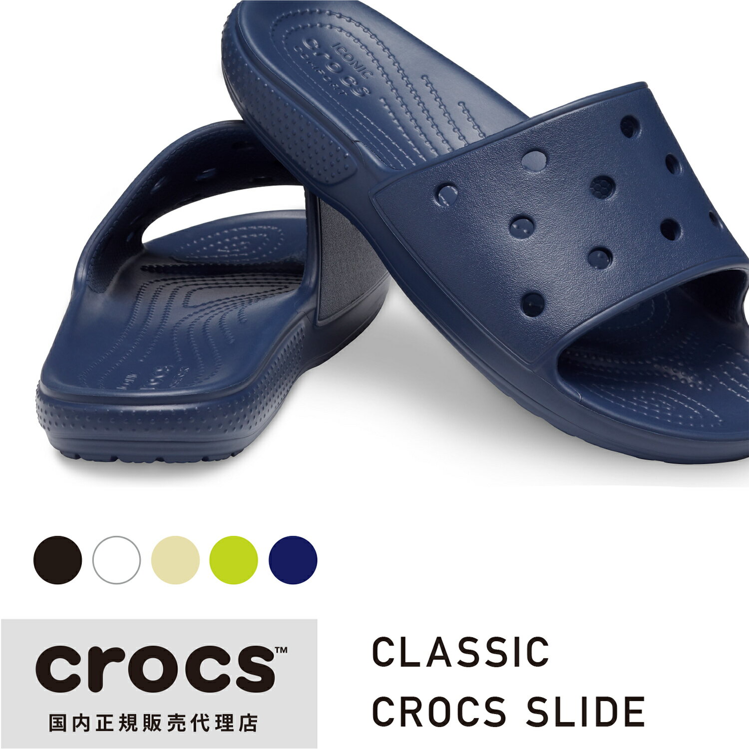 Rakuten - 【楽天スーパーSALE★50%OFF】 crocs クロックス 国内正規品 206121 Classic Crocs Slide スライド サンダル ユニセックス サンダルアウトレット セール 半額