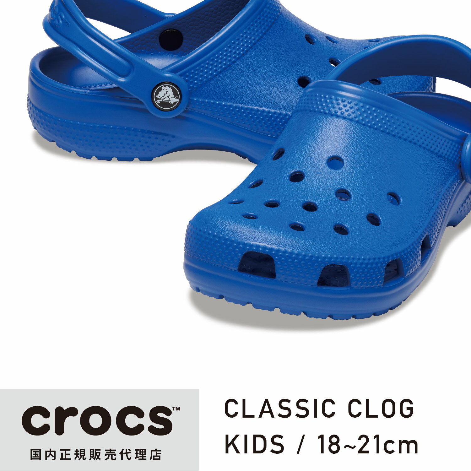 Rakuten - crocs クロックス 国内正規品 206991 Classic Clog kids(18-21cm) クラシック クロッグ キッズ サンダル ボーイズ ガールズ
