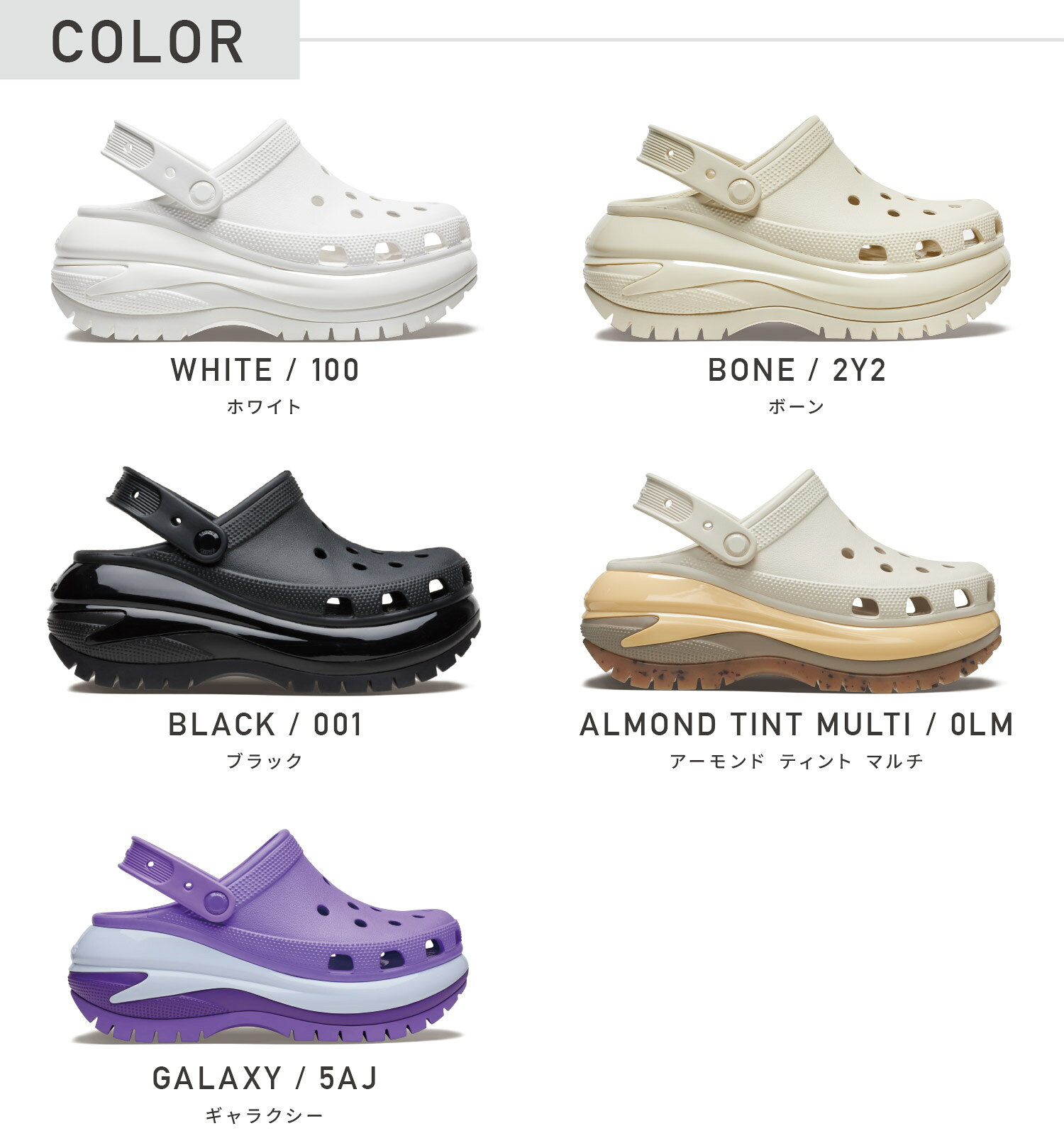 【SALE★50％OFF】 crocs クロックス 国内正規品 207988 メガ クラッシュ クロッグ ...