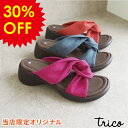 【Fashion THE SALE★30%OFF】サンダル レディース ウェッジソール trico トリコ MTRC11A5 リボン風 ねじれ スエード調 当店...