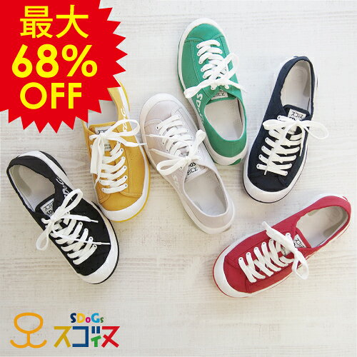 Rakuten - 【SALE半額〜68％OFF】スゴイヌ SDoGs シューズ 靴 レディース メンズ SG501 ロック スニーカー レースアップ フラット | カラフル 軽量 春 夏 コンフォート 黒 ブラック 再生素材 SGDs エコロジー 撥水 リゲッタセール アウトレット