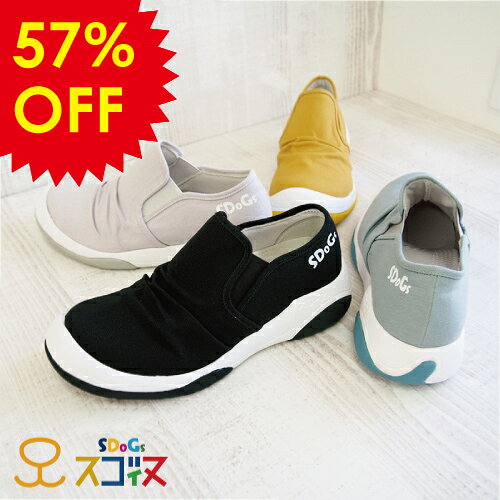 乐天商城 - 【SALE★半額以下 57％OFF】スゴイヌ SDoGs シューズ 靴 レディース メンズ SG502 サウンズ スリッポン サイドゴア フラット | プリーツ 春 夏 秋 軽量 コンフォート 黒 ブラック 再生素材 SGDs エコロジー 撥水 リゲッタセール アウトレット