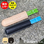 【1000円ポッキリ】アールアトリエ「T合格えんぴつ」 日本製 栃木レザー サドルレザー ハンドメイド 革 メンズ レディース ヌメ革 本革 R atelier & Co. 合格鉛筆 必勝 そろばん ペンケース 筆箱 鉛筆差し 1000円ポッキリ 送料無料 合格祈願 合格祈願グッズ