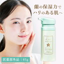 オールインワンジェル 薬用パーフェクトジェル らんの恵み | 国産 乾燥 弾力 シミ 保湿 うるおい スキンケア 潤い しみ 化粧水 美容液 オールインワン 天...