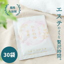 薬用入浴剤 らんのゆ 30袋入り | 改善 美容 リラックス 医薬部外品 スキンケア 薬用 温泉 腰痛 おうち時間 美肌 入浴剤 バス用品 蘭 乾燥肌 発汗 あ...