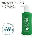 蘭夢 らんむ シャンプー 黄金率 300ml | 男女兼用 ハリ かゆみ シャンプー コシ 皮脂 毛髪 まとまり フケ エイジングケア 指通り 育毛 生え際 頭皮ケア 薄毛 スカルプケア 発毛促進 スカルプシ…