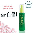 【30%OFF 楽天スーパーSALE限定!】薬用 育毛剤 女性用 男性用 蘭夢 黄金率 医薬部外品 100ml | 公式 国産 男女兼用 抜け毛 薄毛 育毛 ボリュームアップ ハリ 発毛促進 育毛剤 養毛剤 養毛 増毛 抜け毛対策 スカルプケア かゆみ コシ マッサージ 頭皮 フケ 頭皮ケア トニック