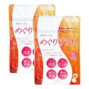 【2袋まとめ買い】むくみ 冷え性 花粉症 腸内環境対策 サプリ めぐりすらり 【4つの 機能性表示食品】 ヒハツ抽出物加工食品 美容 健康 お試し 栄養 元気 ...