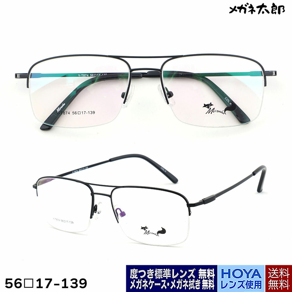 New open価格 チタンハーフリム眼鏡 フレーム 度付きメガネ 1日～2日で発送　標準レンズ付き