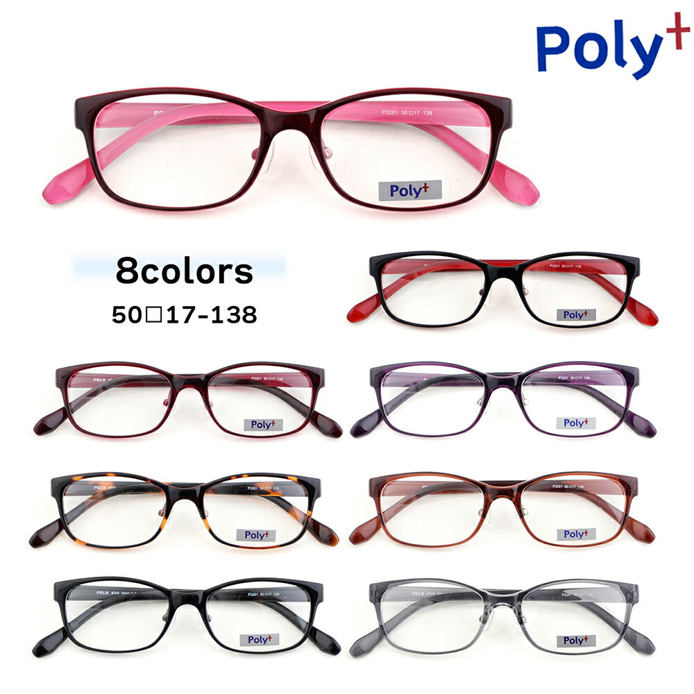 New open価格 メガネ 度付き polyフレーム P3201 度付きメガネ フレーム スクエア 1日～2日で発送 【HOYA HOLT】標準レンズ付き
