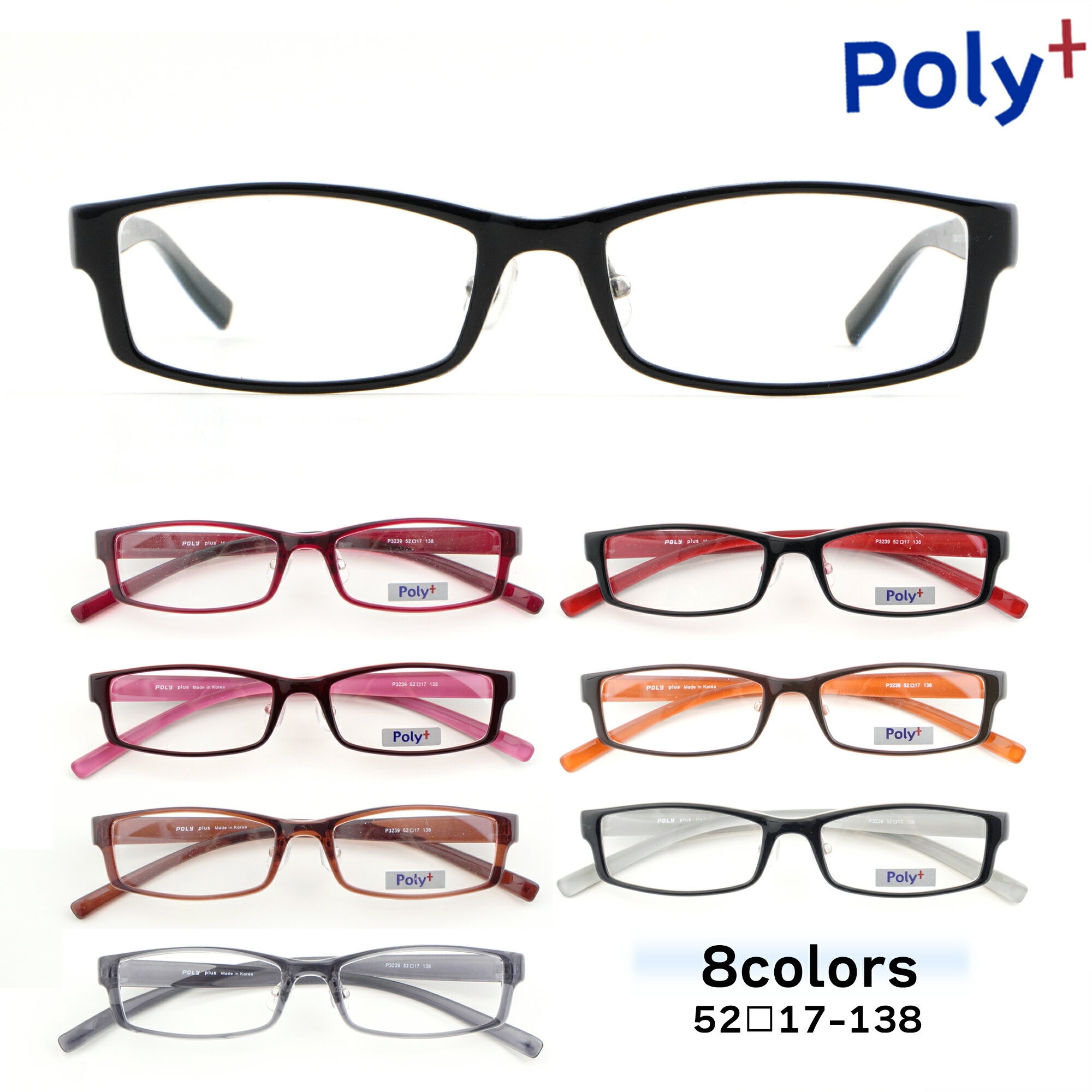 New open価格 メガネ 度付き polyフレーム P3239 度付きメガネ スクエア 1日～2日で発送 【HOYA HOLT】標準レンズ付き