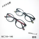 高品質なウルテム素材を使用し、耐久性と軽量性を兼ね備えたメガネです。オーバル型のデザインで、スタイリッシュかつ洗練された印象を与え、日常使いに最適です。どんなス...
