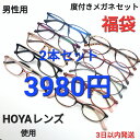 男性用。良質フレームとHOYAレンズを使用し、日本での作製1日~2日で送料無料で発送します。なるべく希望に近い商品を選ばせていただきますが、既製品ではないために不良品以外の返品交換はご遠慮くださるよう宜しくお願い致します。他にも手頃で良質な商品を掲載してます。