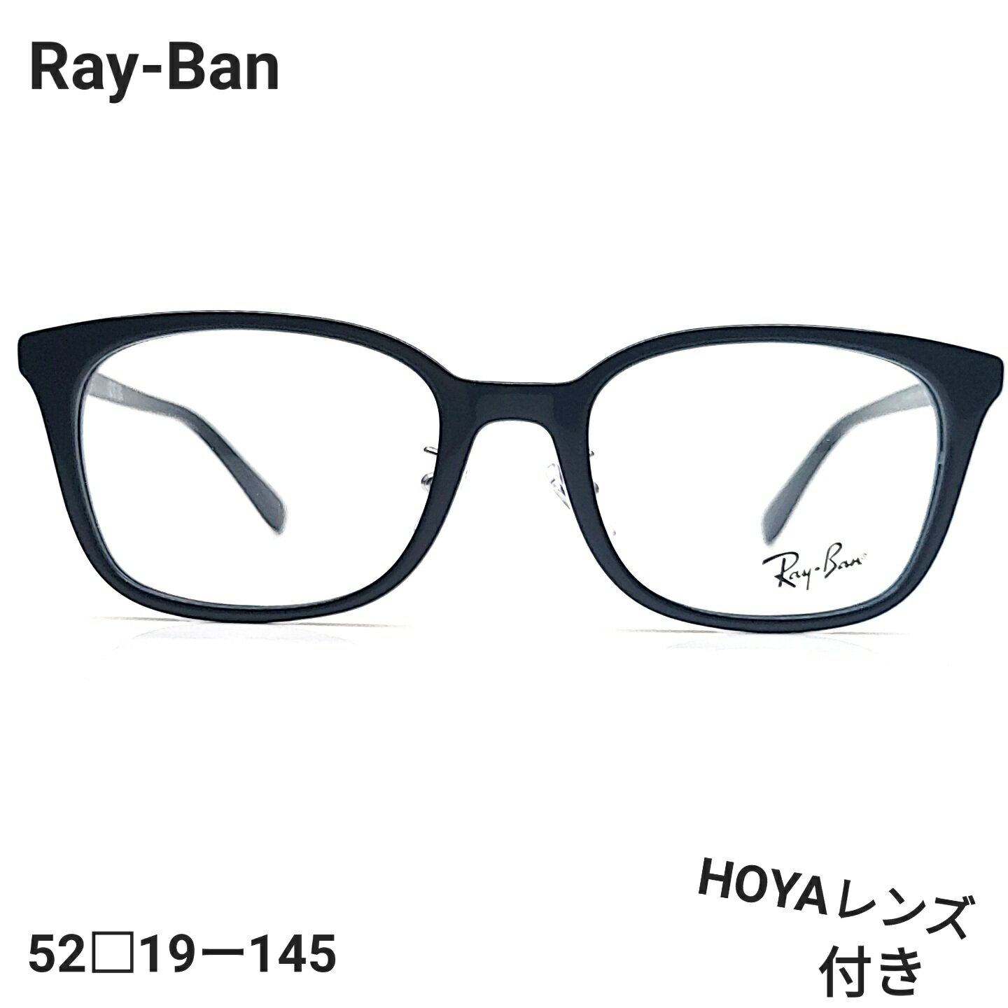 Ray-Banは、ファッション性と機能性を兼ね備えたメガネの代名詞です。長年の歴史を持つこのブランドは、品質とデザインで知られています。このメガネは、シンプルでありながら洗練された黒のフレームが特徴です。どんなスタイルにもマッチし、日常使いに最適です。