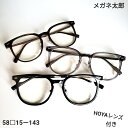 今流行のフロントが大きいデザインが特徴で、視界を広げて小顔効果も期待出来てどんなスタイルにもマッチします。
