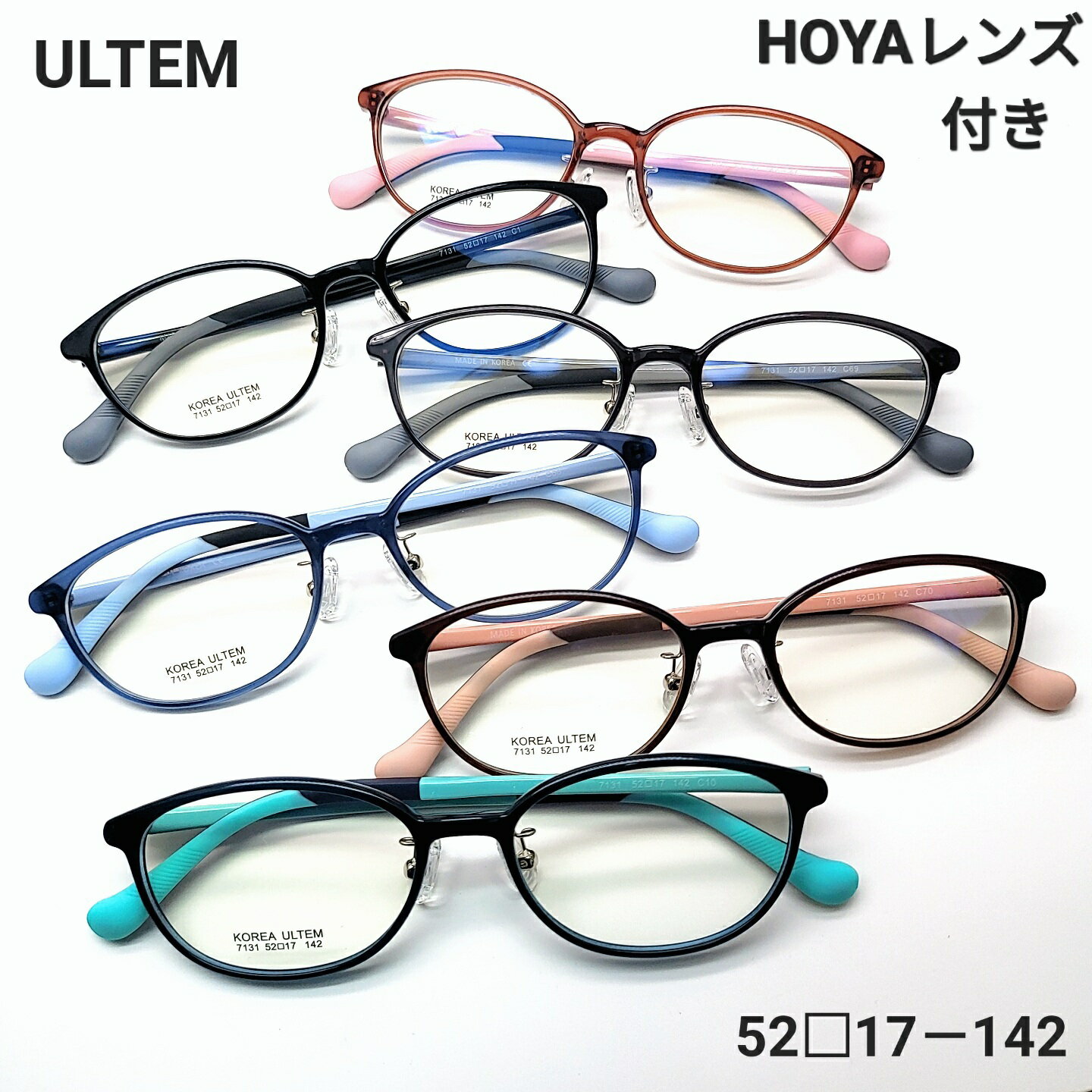 高品質なウルテム素材を使用し、耐久性と軽量性を兼ね備えたメガネです。オーバル型のデザインで、スタイリッシュかつ洗練された印象を与え、日常使いに最適です。HOYA球面レンズ無料 ・1日～2日で発送 ・非球面レンズ別料金