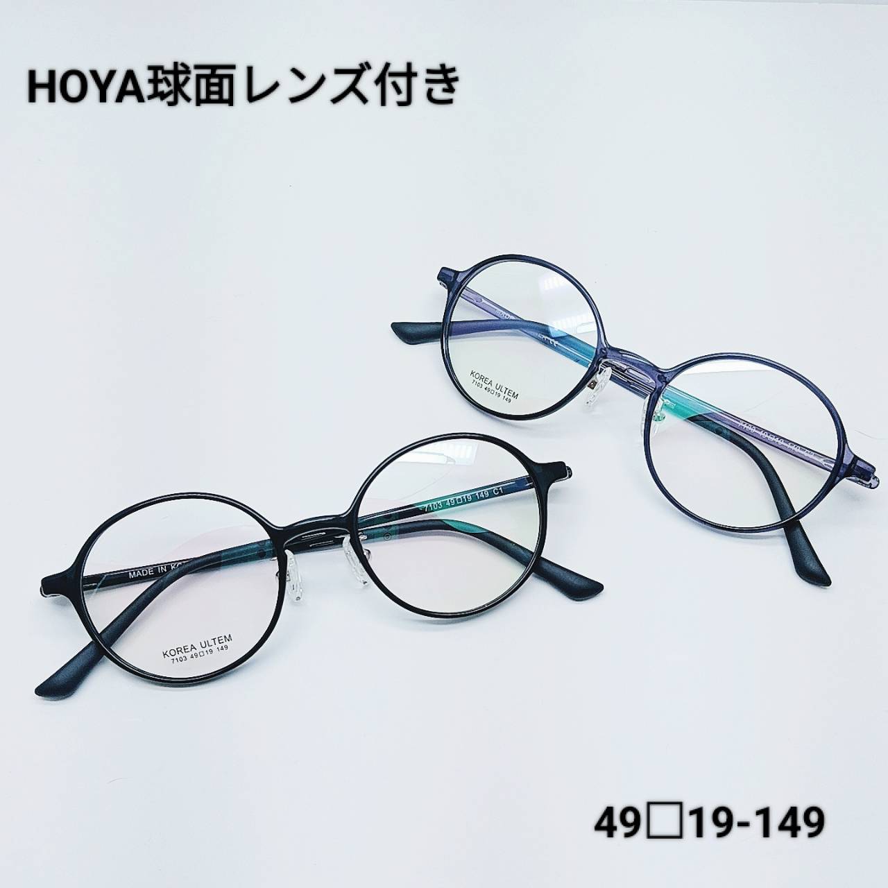 このメガネは、耐久性があり軽量なウルテムを使用しており、長時間の使用でも快適です。ラウンド型のフレームは、ユニークで洗練された印象を与え、さまざまなスタイルにマッチします。
