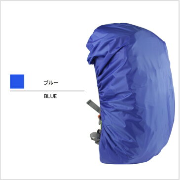 リュックカバー 防水 35L 45L 60L 70L レインカバー ザックカバー 雨よけ 登山 アウトドア 自転車 軽量 コンパクト 通勤 通学 ランドセル バックパック 迷彩