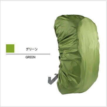 リュックカバー 防水 35L 45L 60L 70L レインカバー ザックカバー 雨よけ 登山 アウトドア 自転車 軽量 コンパクト 通勤 通学 ランドセル　バックパック 迷彩