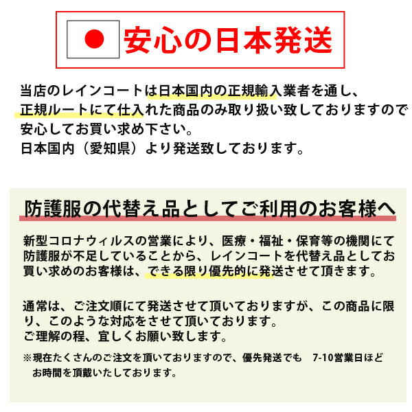 レインコート 使い捨て 日本発送 200枚セット（袖付き 長袖 医療用ガウン代用 防護服代用 エプロン代用 袖付き 長袖 緊急時 災害時 野外コンサート アウトドア 自転車 旅行）カッパ 使い捨て 雨合羽 雨がっぱ カラーミックス 大人 防水 男女兼用 カッパ 梅雨 自転車 軽い