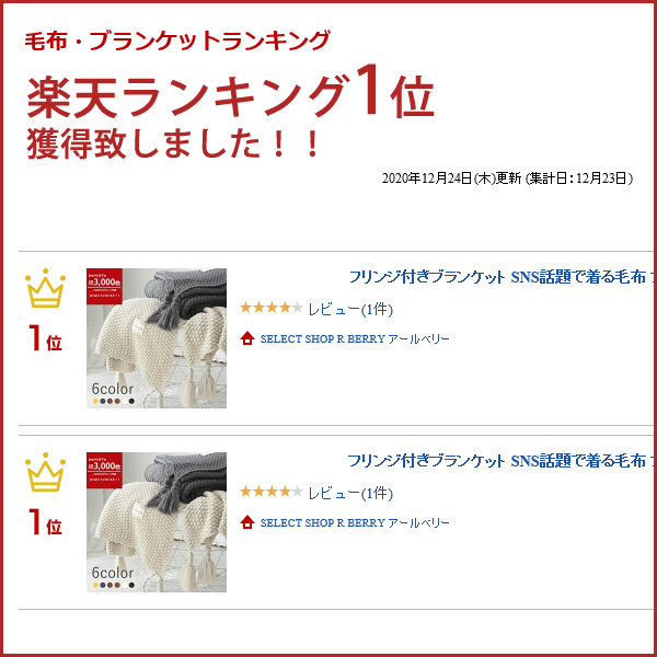 【最大50％クーポン】フリンジ付きブランケット 大判 SNS話題で着る毛布 ブランケット おしゃれ マルチカバー タオルケット アイボリー ニット冷房対策　フリンジ ソファ 北欧 ベッドカバー オールシーズン インテリア ソファーカバー ポンポン ひざ掛け 毛布　母の日/父の日 r-berry-10018111 SELECT SHOP R BERRY アールベリー サンプル画像2
