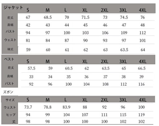 袖丈本切羽ボタン付け(詰め出しなし)