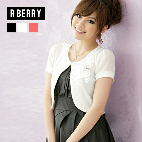 【30%クーポン】パーティードレス ボレロ 結婚式 パーティーボレロ パーティーボレロ 半袖 ジャケット パティ—ドレス ワンピース ブライズメイド...