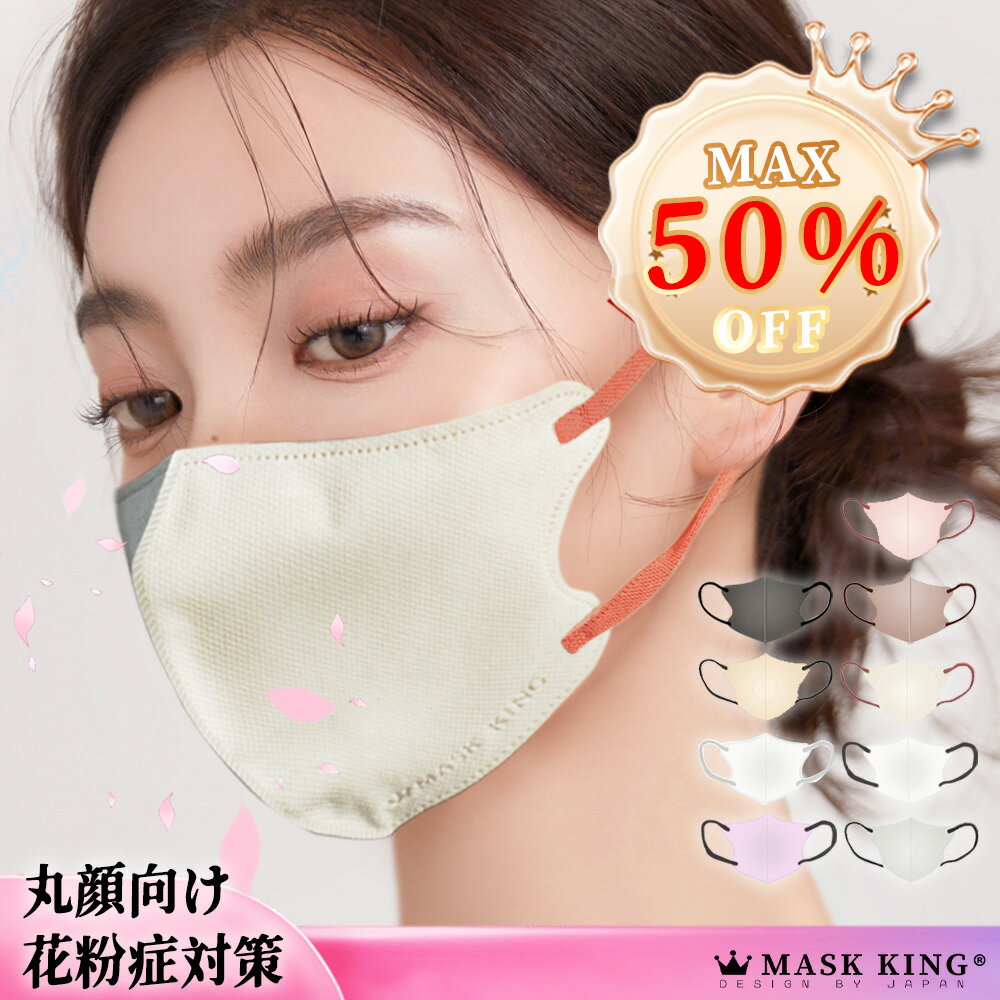 ★最大50％OFF★超お得3