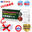 【2024年2月最新変異対応】ダブルチェック 15時まで当日発送 インフルエンザウイルスA/B 3種抗原同時対応 自宅検査 セルフ検査キット ..