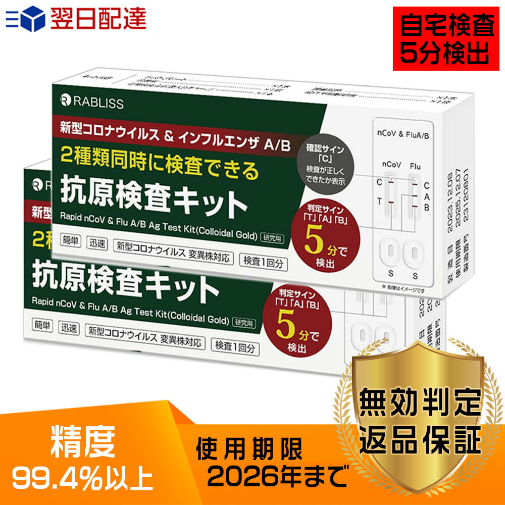 ★最大20％OFF★【2024年最新版ダブルチェック!!・ 5分検出】新型 ダブルチェック 15時まで当日発送 イン..