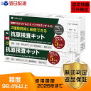 ★最大20％OFF★【2024年最新版ダブルチェック!!・ 5分検出】新型 ダブルチェック 15時まで当日発送 インフルエンザウイルスA/B 3自宅検査 セルフ検査キット 検査キット 痛くない 鼻腔検査 インフルエンザ検査キット 抗原検査キット インフルエンザ コロナ 検査キット