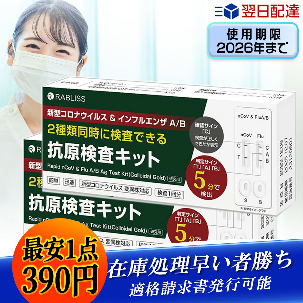 【小林薬品・Wチェック】2024年最新版・ 5分検出 新型 ダブルチェック 15時まで当日発送 インフルエンザウイルスA/B 3自宅検査 セルフ検査キット 検査キット 痛くない 鼻腔検査 インフルエンザ検査キット 抗原検査キット インフルエンザ コロナ 検査キット