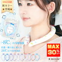 \24時間限定50%OFF/【強化素材 耐久性UP】冷却効果 ネッククーラー クールリング アイスクールリング ネッククーラー 大人 アイスネックリング 冷感リ...