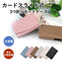 50%OFF バレンタイン ギフト【カード決済に最適化】 おしゃれ カードケース スキミング防止 磁気防止 カード入れ メンズ レディース スリム 薄型 薄い ...