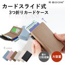 在庫一掃セール ギフト\ 今季イチオシ/キャッシュレスに最適化 おしゃれ カードケース スキミング防止 磁気防止 カード入れ メンズ レディース スリム 薄型 ...