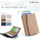 お見逃しなく!在庫処分セール ギフト【カード決済に最適化】 おしゃれ カードケース スキミング防止 磁気防止 カード入れ メンズ レディース スリム 薄型 薄い...