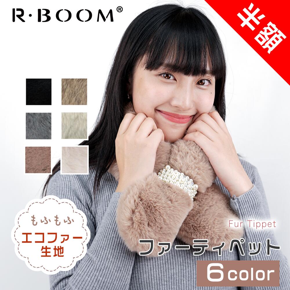 ★半額セール★ファー ティペット マフラー レディース スヌード かわいい 結婚式 フェイクファー 差し込み 通し穴 ふわふわ フリル ファー ボア ネックウォーマー スヌード ストール エコファー 秋冬小物 防寒 パーティ ケープ