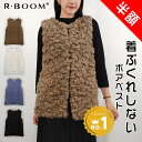 ★早割引 半額セール★ボアベスト ボア エコファー レディース 大きいサイズ ファー ジレ ベスト 秋 大人 きれいめ 重ね着 シープ ショート ブルゾン ノー...