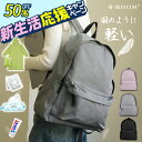 ★新生活応援キャンペーン50%OFF★0.36KG 超軽量 撥水加工 バックパック 大容量 リュック レディース 通勤 通学 女子 リュック リュックサック 女...