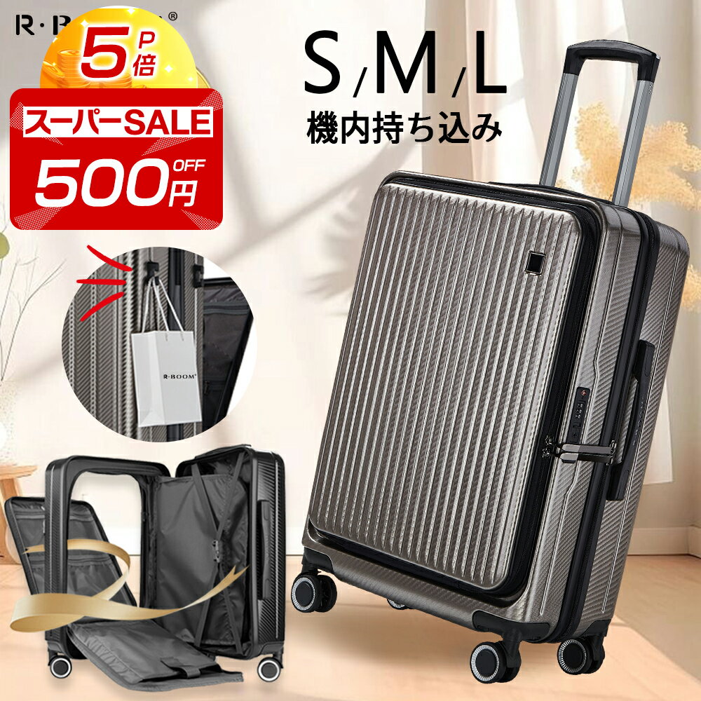 ★スーパーSALE500円OFF&P5倍★Mサイズ赤字6,980円★フロントオープン スーツケース 大型 丈夫超軽量 多機能 キャリーケース 大型 キャリーケース アルミニウムキャリーバー 大容量 耐衝撃 静音360度回転 海外旅行ケース ビジネス 出張 sサイズ m lサイズ機内持ち込み