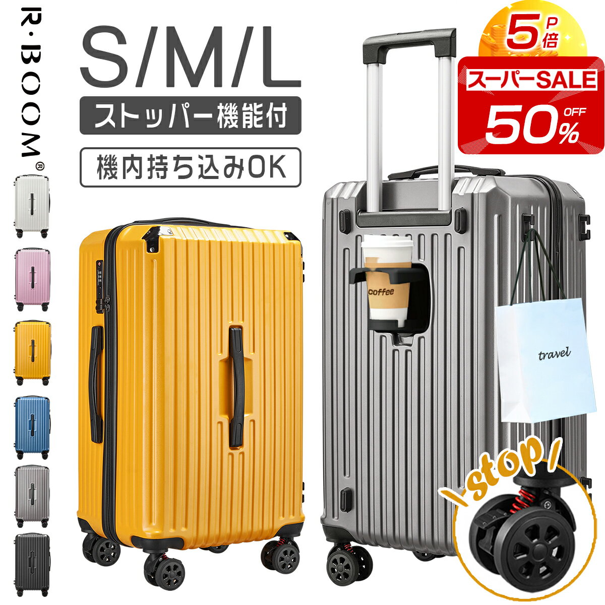 ★スーパーSALE50%OFF&P5倍★ キャリーケース ストッパー機能　ドリンクホルダー付き　カップホルダー付き　スーツケース sサイズ　キャリーケース キャリーバッグ 機内持ち込み 軽量　キャスターカバー　キャリーバッグ　TSAロック搭載　タイヤカバー　耐衝撃 大容量