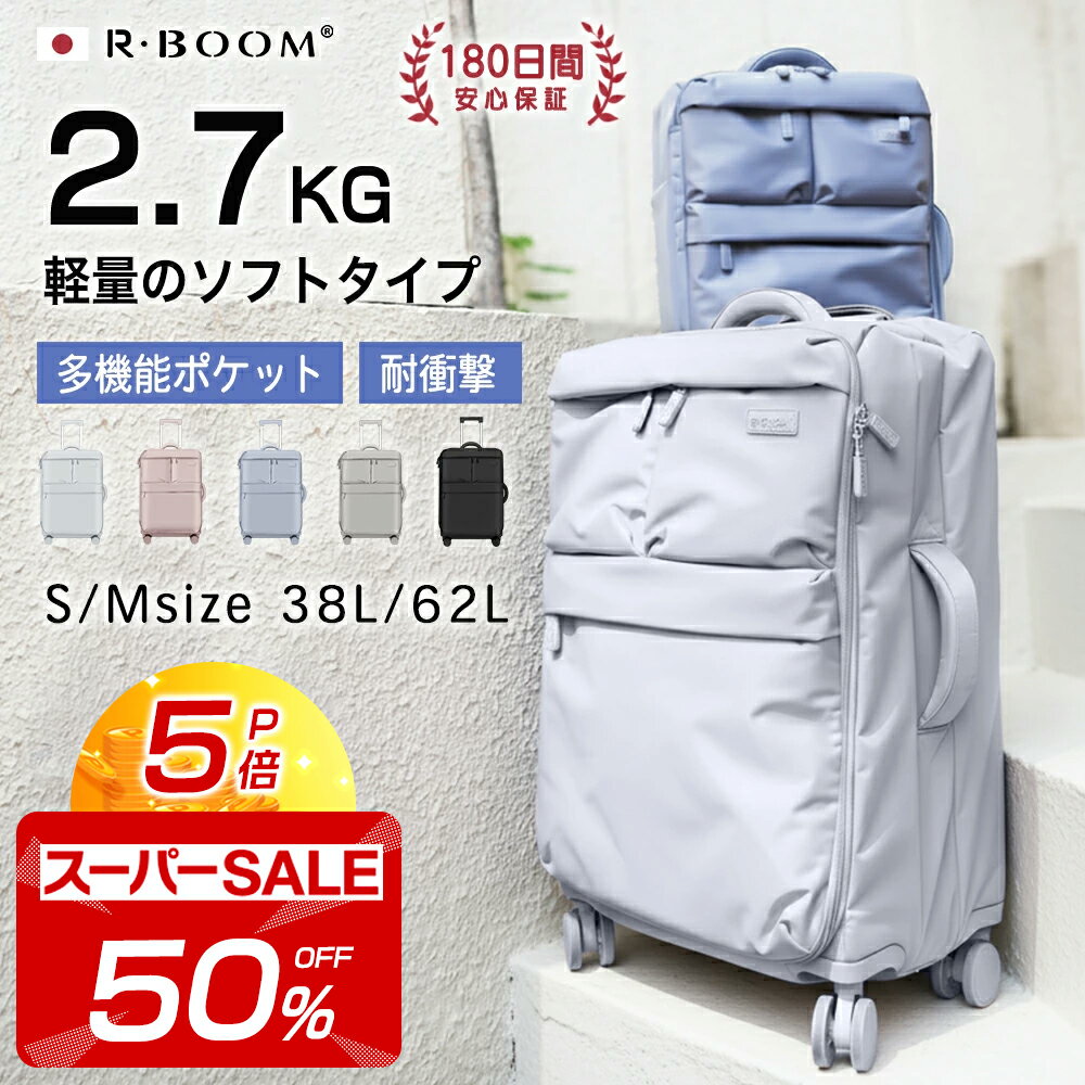 ★スーパーSALE50%OFF&P5倍★「クラウド」ソフトキャリーケース スーツケース 360度 静音 キャリーケース キャリーバッグ フロントオープン Sサイズ Mサイズ 軽量 軽い 4輪 2泊3日 小型 旅行 撥水 はっ水 レディース 韓国 女子 おしゃれ 可愛い 修学旅行 出張