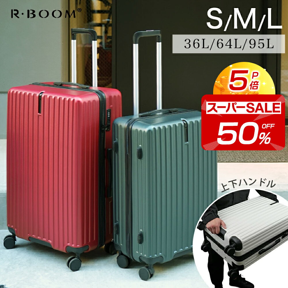 ★スーパーSALE50%OFF&P5倍★新作爆誕セール！2025年の絶対注目カラー スーツケース S/M/Lサイズ 機内持ち込み 大容量 ビジネス 出張 静音 キャリーケース キャリーバッグ 360度回転キャスター 軽量 頑丈 TSAロック　スーツケース可愛い 修学旅行 海外旅行 国内旅行