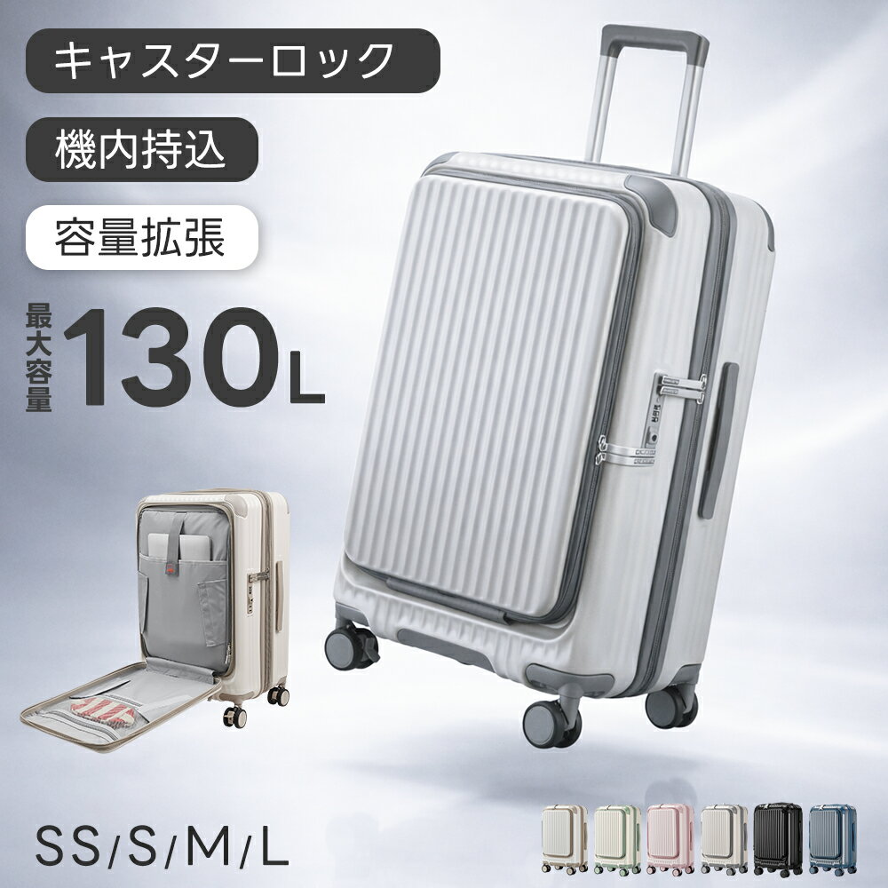 【スーパーSALE激安】スーツケース ストッパー付き 機内持ち込み 拡張機能　修学旅行 キャリーケース フロントオープン SSサイズ Sサイズ Mサイズ Lサイズ 20インチ 24インチ タグ 多機能 静音 軽量 キャリーバッグ 大容量 TSAロック 国内旅 海外旅 出張　日本企業企画