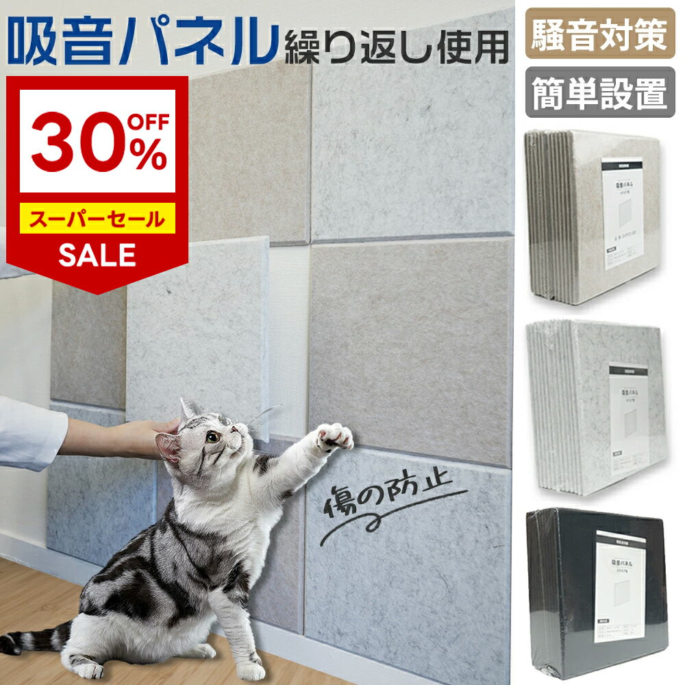 ★スーパーSALE・最安値保証！30%OFF