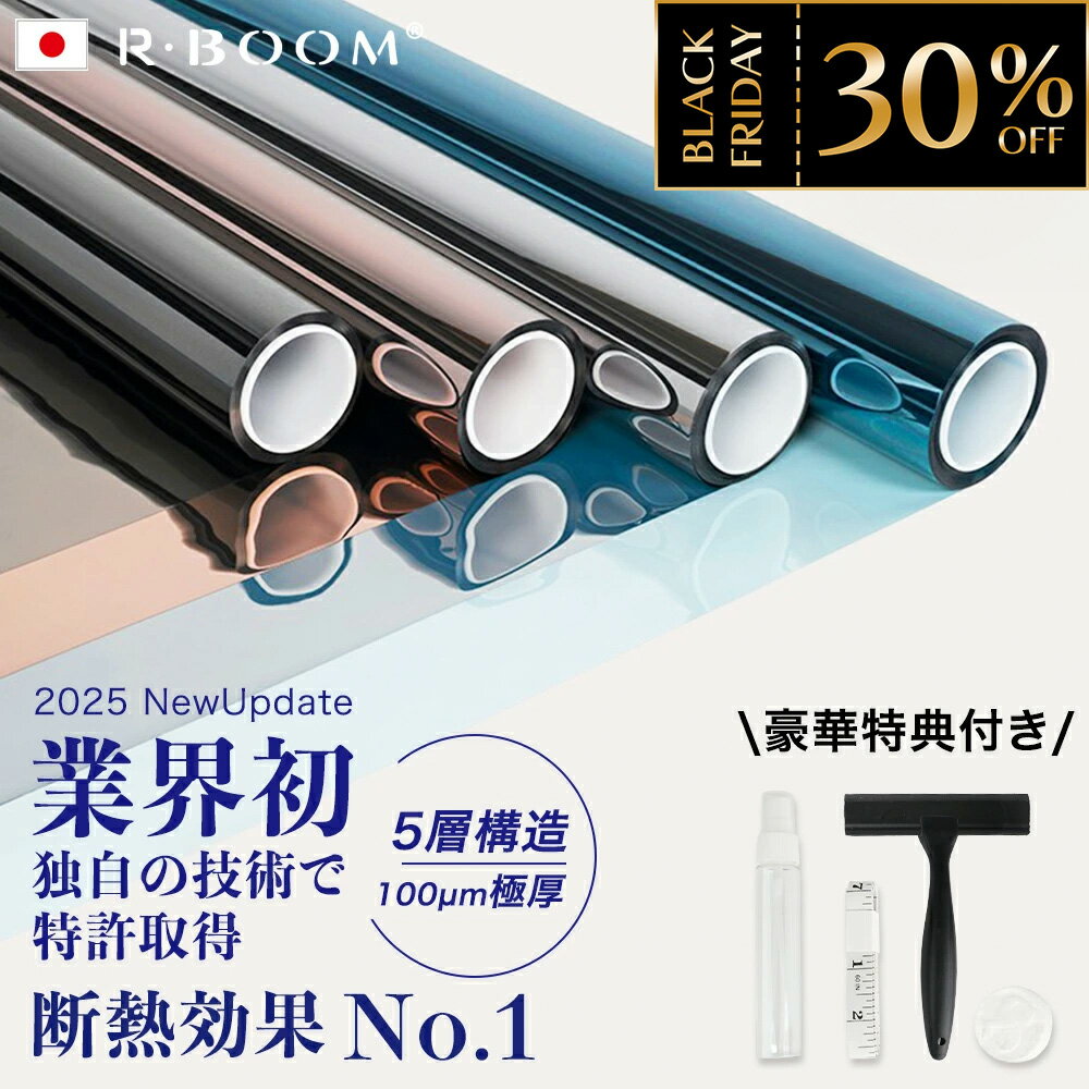 ★Black Friday限定30%OFF★冬用断熱 業界トップレベルの厚み！ 強盗被害防止 窓 防犯 フィルム 窓ガラス..