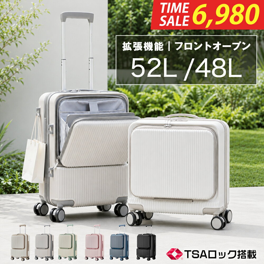 20日限定価格★持ち運びラクラク！史上最軽量＆コンパクト★スーツケース 機内持ち込み 拡張機能　修学旅行 キャリーケース フロントオープン SSサイズ Sサイズ 多機能 静音 軽量 360度回転キャスター TSAロック 国内旅 海外旅 出張 キャリーケース 前開き 出張
