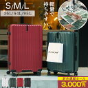 ★新作爆誕セール!今だけ特別クーポンで3,000円OFF!★2025年の絶対注目カラー スーツケース S/M/Lサイズ 機内持ち込み 大容量 ビジネス 出張 静...