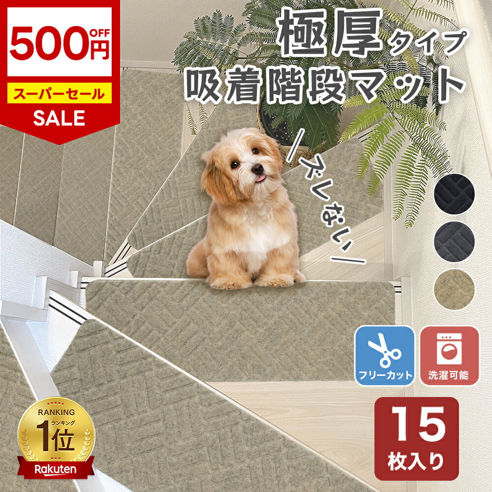 スーパSALE500円OFF　極厚★小さなお�